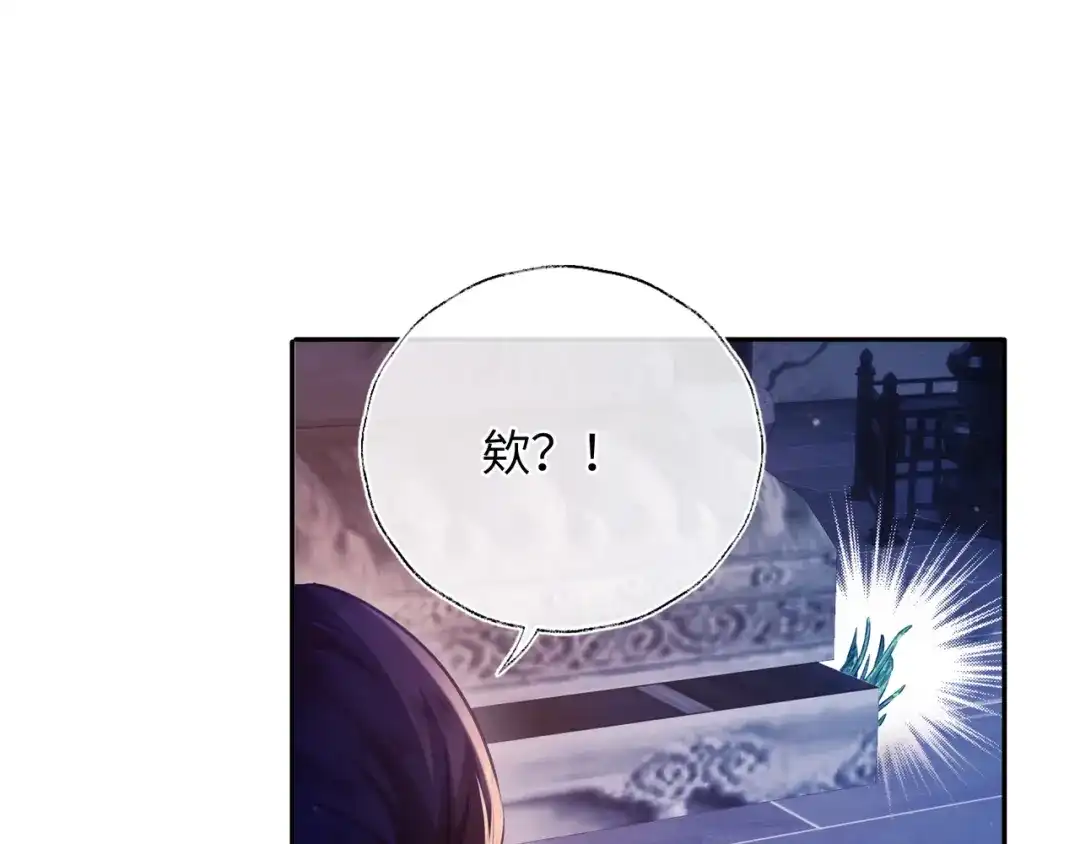 炮灰庶女只想靠可爱求生 第1话 开局即死？我才不当炮灰庶女 第112页
