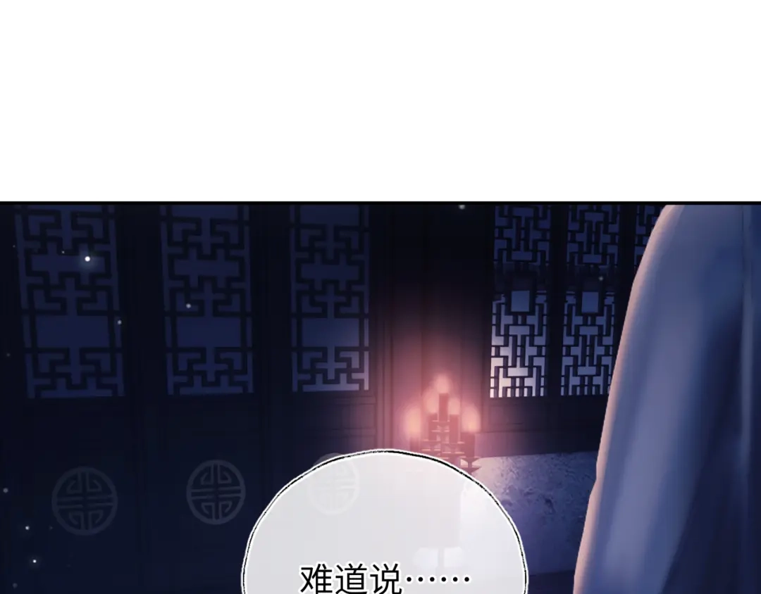炮灰庶女只想靠可爱求生 第1话 开局即死？我才不当炮灰庶女 第116页