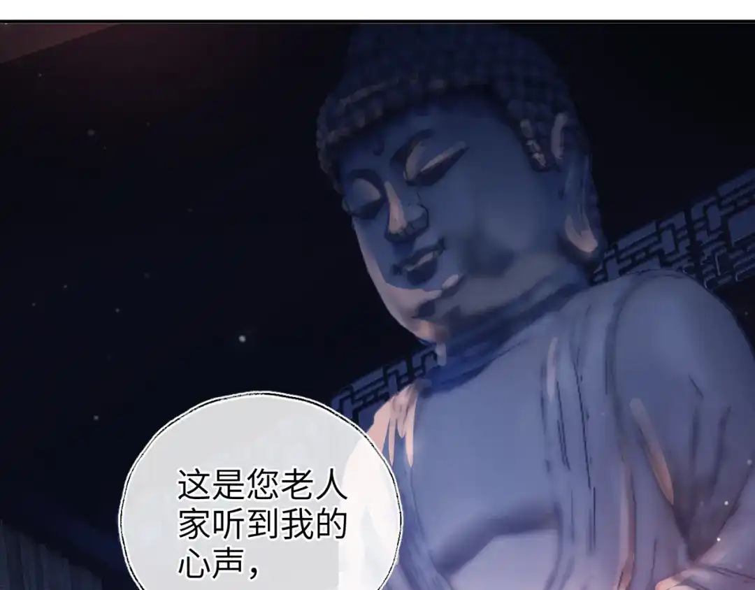 炮灰庶女只想靠可爱求生 第1话 开局即死？我才不当炮灰庶女 第118页