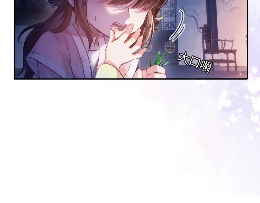 炮灰庶女只想靠可爱求生 第1话 开局即死？我才不当炮灰庶女 第122页
