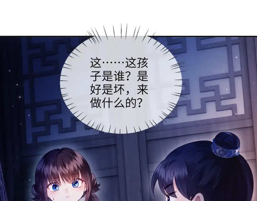 炮灰庶女只想靠可爱求生 第1话 开局即死？我才不当炮灰庶女 第132页