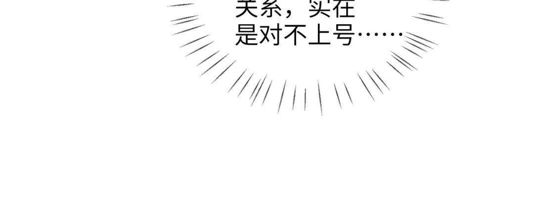 炮灰庶女只想靠可爱求生 第1话 开局即死？我才不当炮灰庶女 第134页