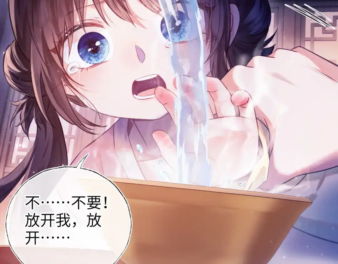 炮灰庶女只想靠可爱求生 第1话 开局即死？我才不当炮灰庶女 第16页