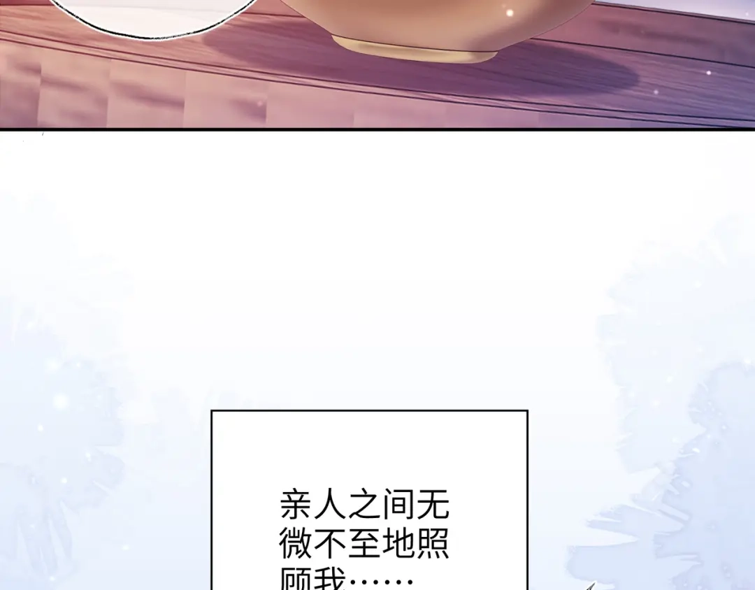 炮灰庶女只想靠可爱求生 第1话 开局即死？我才不当炮灰庶女 第17页