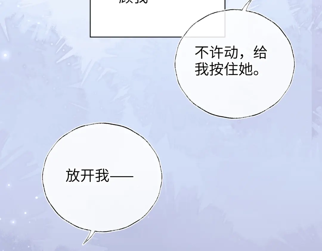 炮灰庶女只想靠可爱求生 第1话 开局即死？我才不当炮灰庶女 第18页