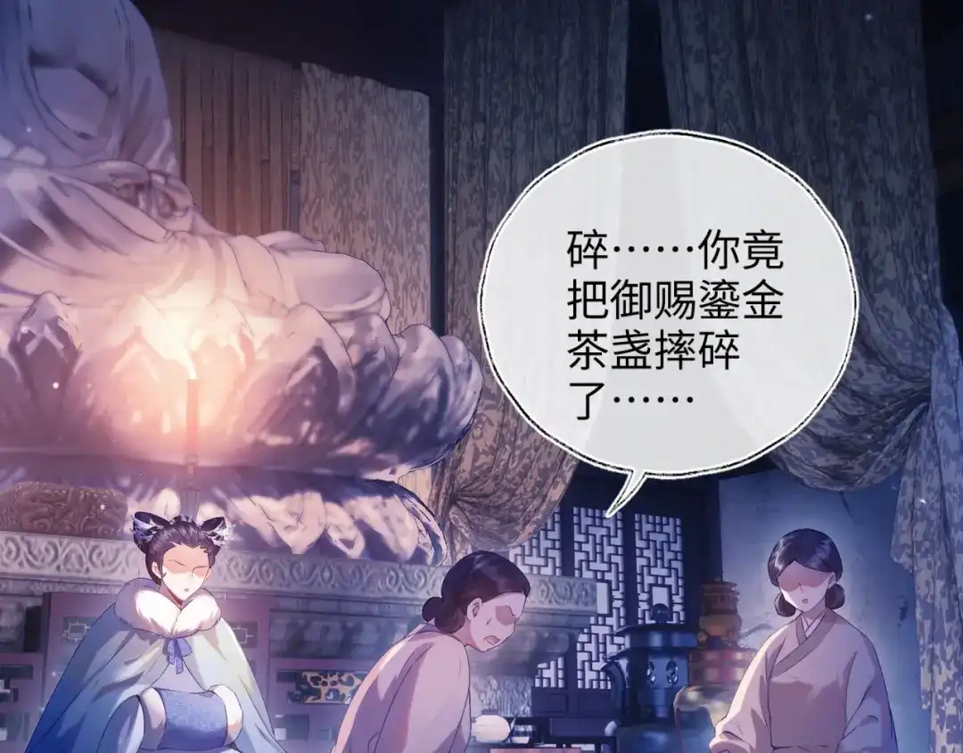 炮灰庶女只想靠可爱求生 第1话 开局即死？我才不当炮灰庶女 第24页
