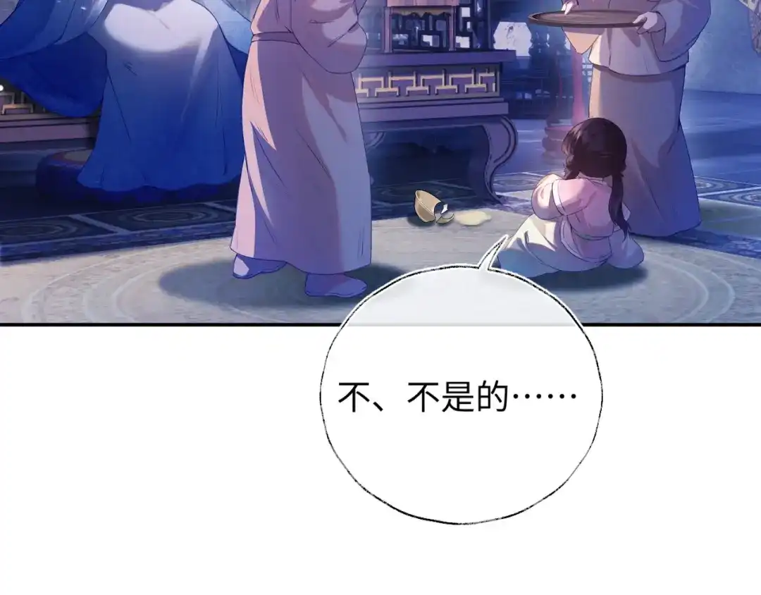 炮灰庶女只想靠可爱求生 第1话 开局即死？我才不当炮灰庶女 第25页