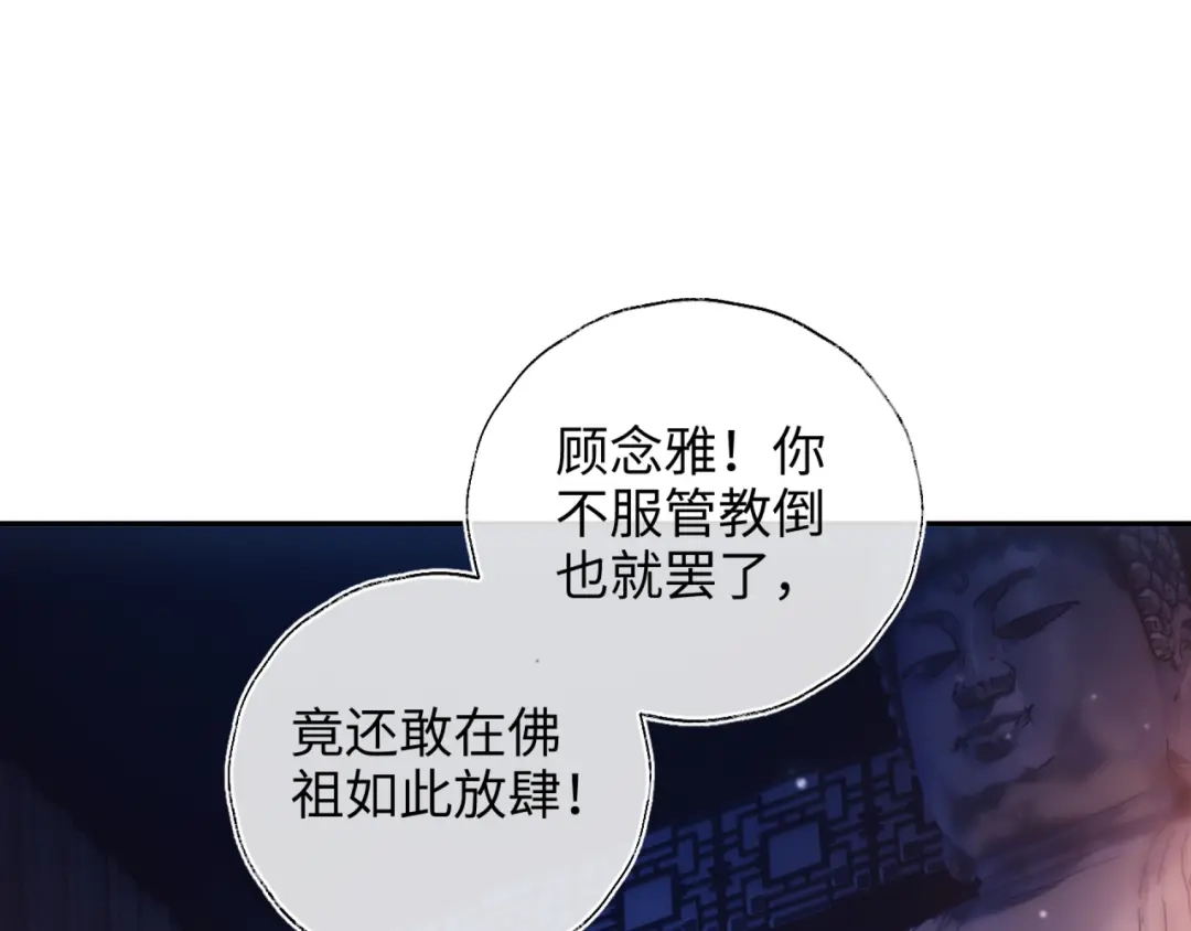 炮灰庶女只想靠可爱求生 第1话 开局即死？我才不当炮灰庶女 第26页