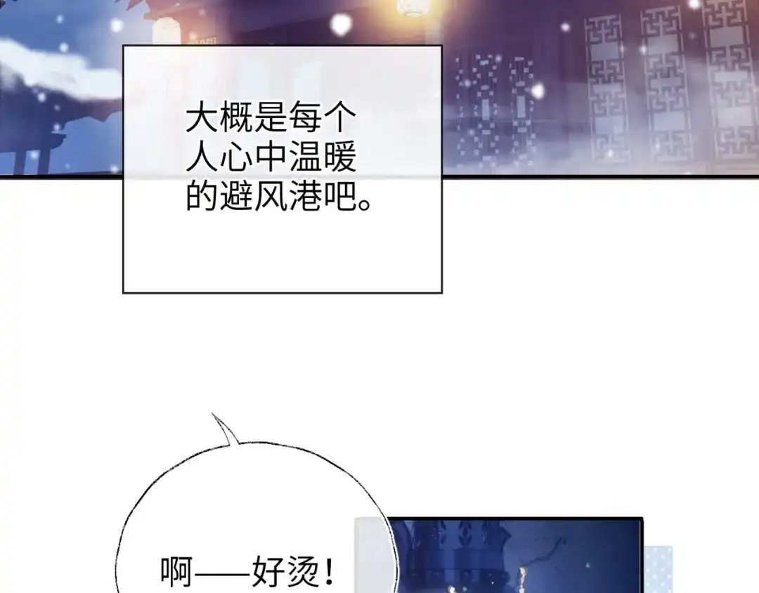 炮灰庶女只想靠可爱求生 第1话 开局即死？我才不当炮灰庶女 第3页