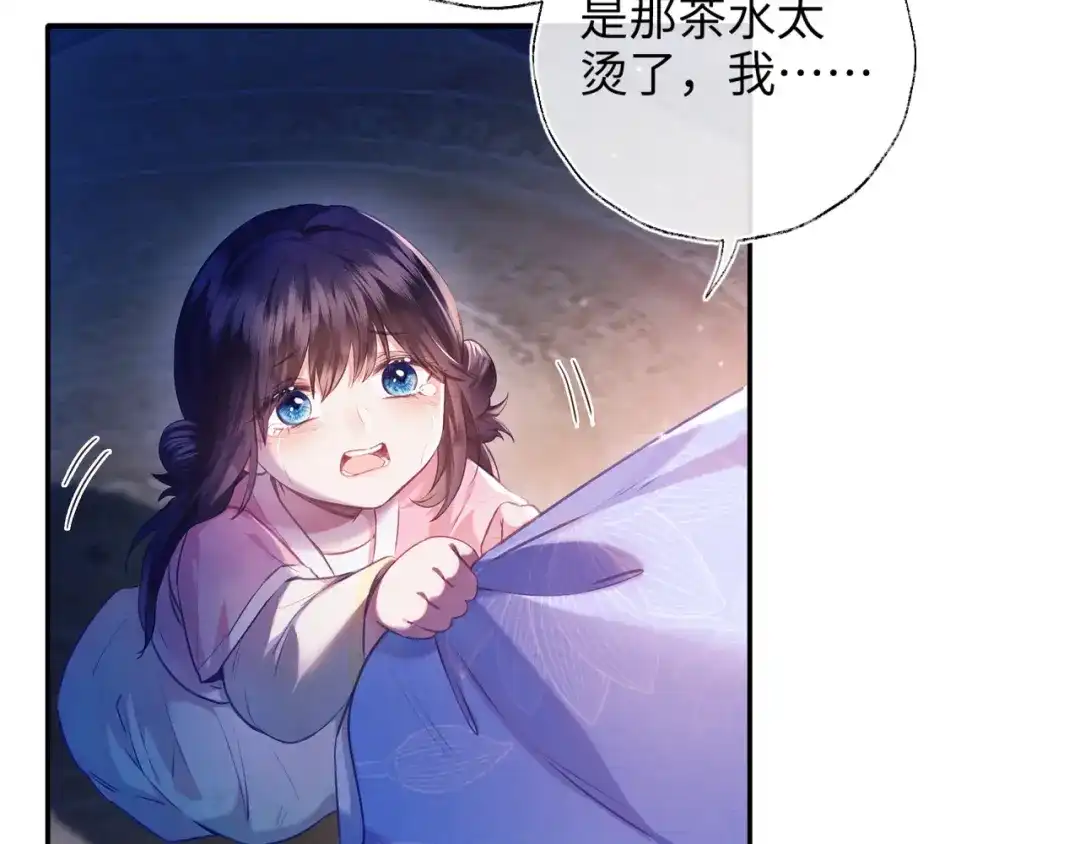 炮灰庶女只想靠可爱求生 第1话 开局即死？我才不当炮灰庶女 第30页
