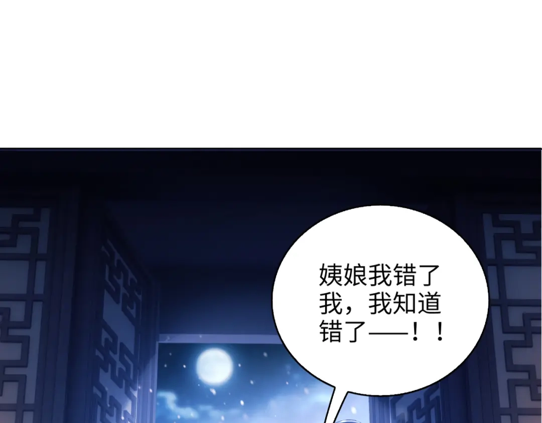 炮灰庶女只想靠可爱求生 第1话 开局即死？我才不当炮灰庶女 第37页