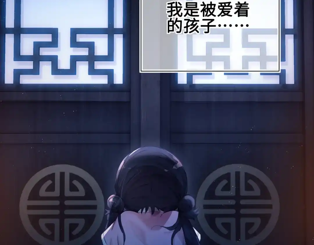 炮灰庶女只想靠可爱求生 第1话 开局即死？我才不当炮灰庶女 第43页