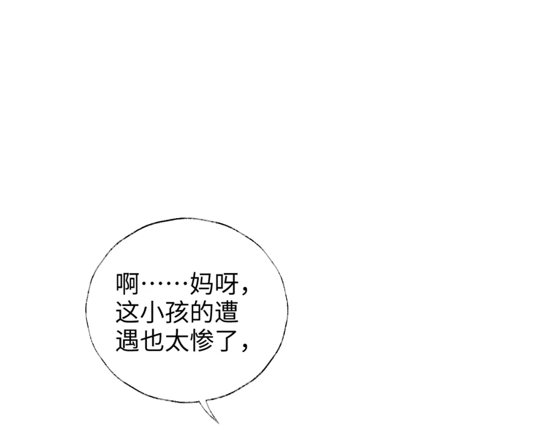炮灰庶女只想靠可爱求生 第1话 开局即死？我才不当炮灰庶女 第52页
