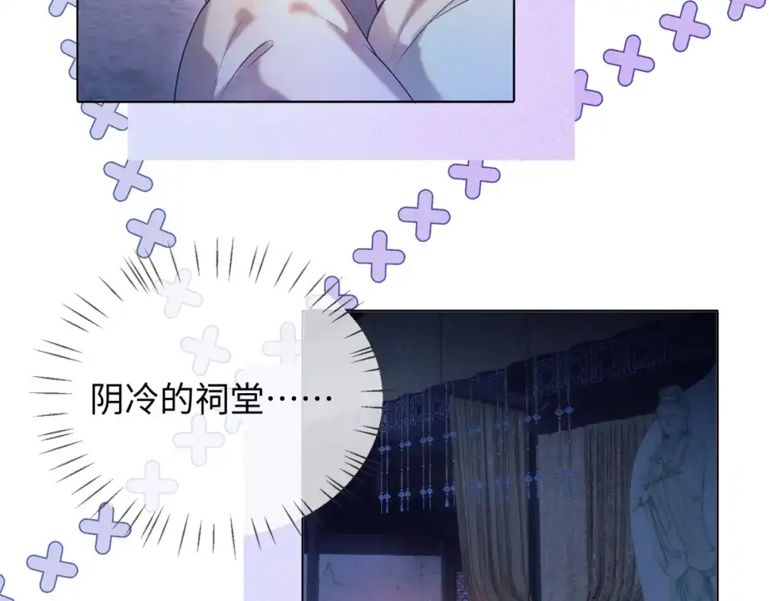 炮灰庶女只想靠可爱求生 第1话 开局即死？我才不当炮灰庶女 第59页