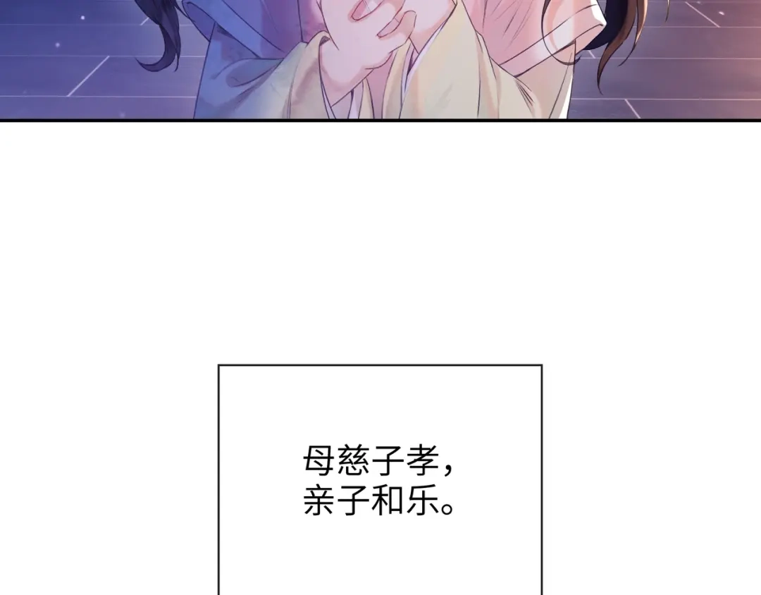 炮灰庶女只想靠可爱求生 第1话 开局即死？我才不当炮灰庶女 第6页