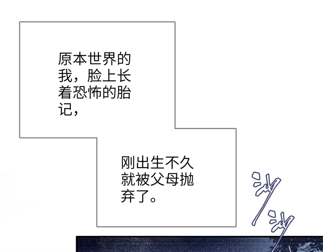 炮灰庶女只想靠可爱求生 第1话 开局即死？我才不当炮灰庶女 第66页