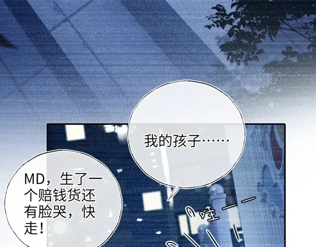 炮灰庶女只想靠可爱求生 第1话 开局即死？我才不当炮灰庶女 第69页
