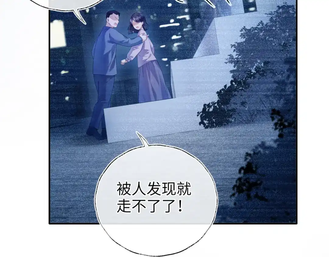 炮灰庶女只想靠可爱求生 第1话 开局即死？我才不当炮灰庶女 第70页