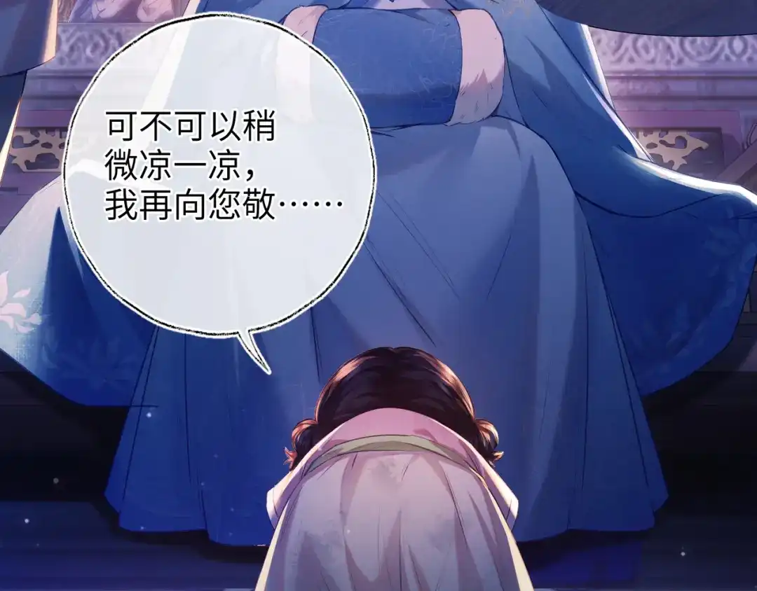 炮灰庶女只想靠可爱求生 第1话 开局即死？我才不当炮灰庶女 第8页
