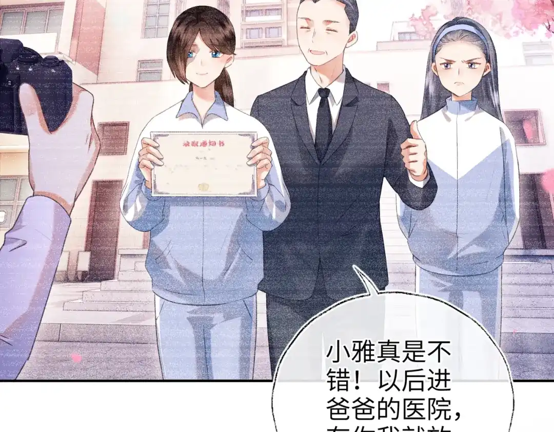 炮灰庶女只想靠可爱求生 第1话 开局即死？我才不当炮灰庶女 第83页