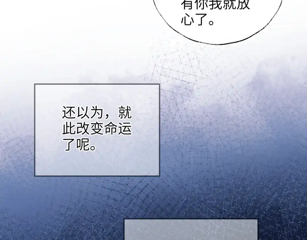 炮灰庶女只想靠可爱求生 第1话 开局即死？我才不当炮灰庶女 第84页