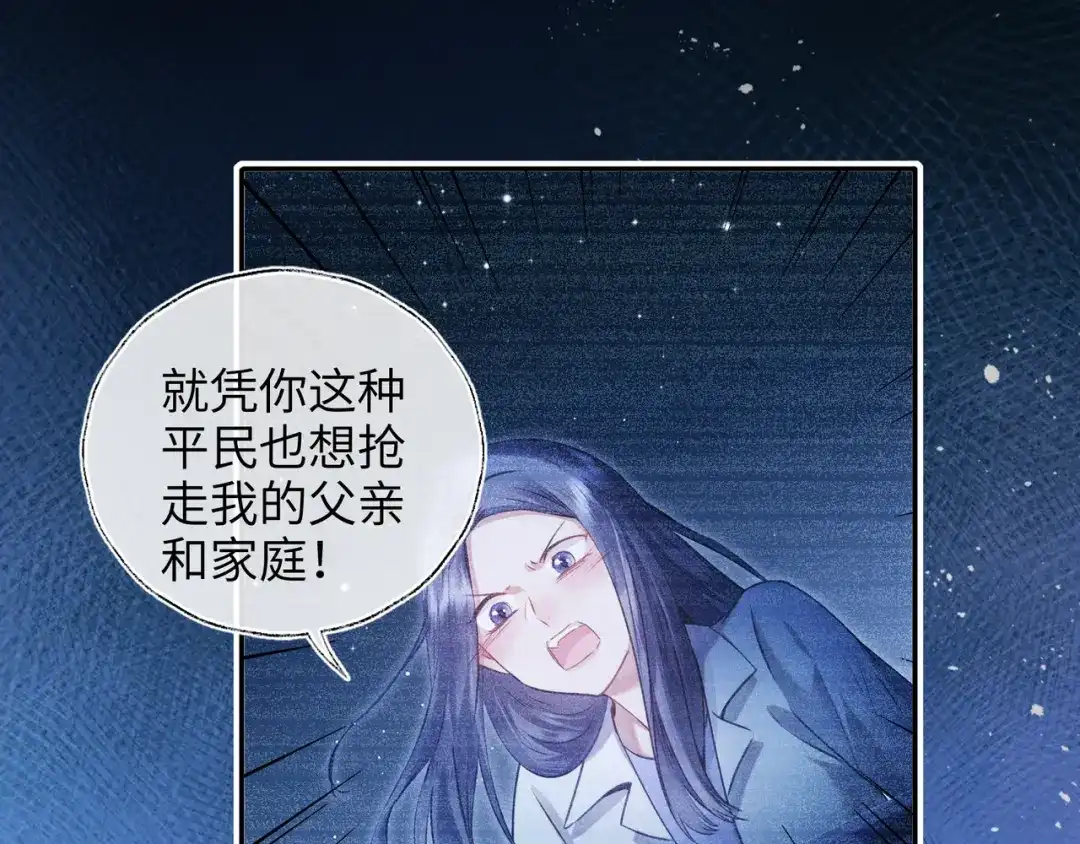 炮灰庶女只想靠可爱求生 第1话 开局即死？我才不当炮灰庶女 第90页