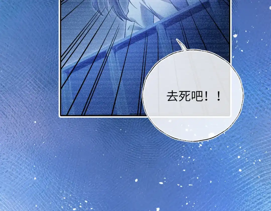 炮灰庶女只想靠可爱求生 第1话 开局即死？我才不当炮灰庶女 第91页