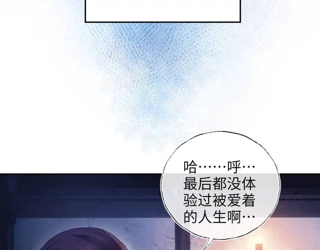 炮灰庶女只想靠可爱求生 第1话 开局即死？我才不当炮灰庶女 第93页