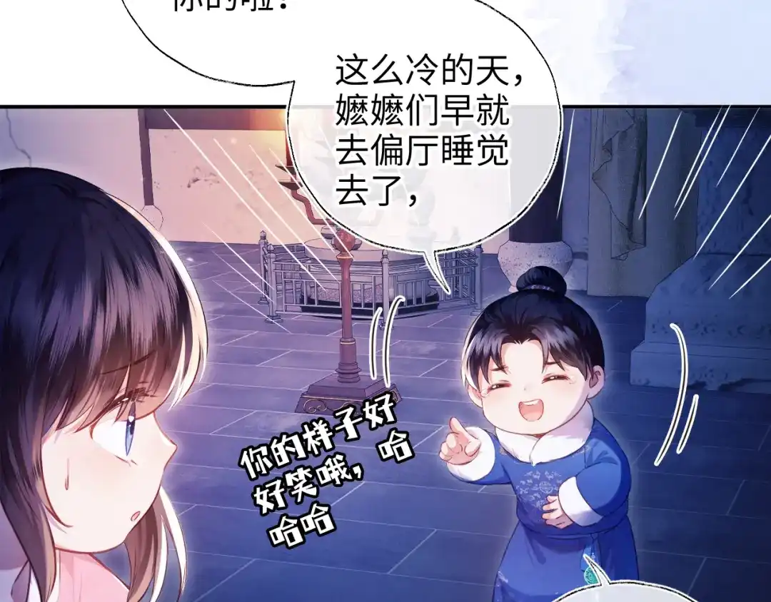 炮灰庶女只想靠可爱求生 第2话 用真心就可以吗？ 第10页