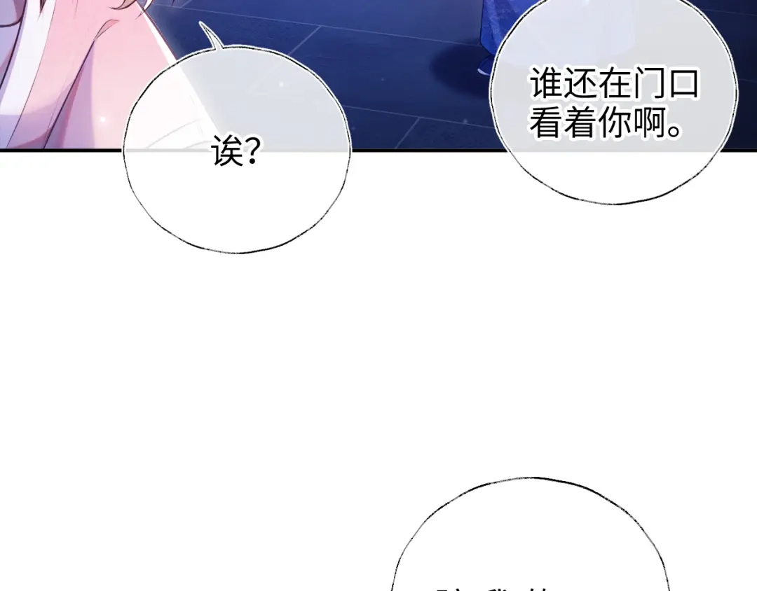 炮灰庶女只想靠可爱求生 第2话 用真心就可以吗？ 第11页