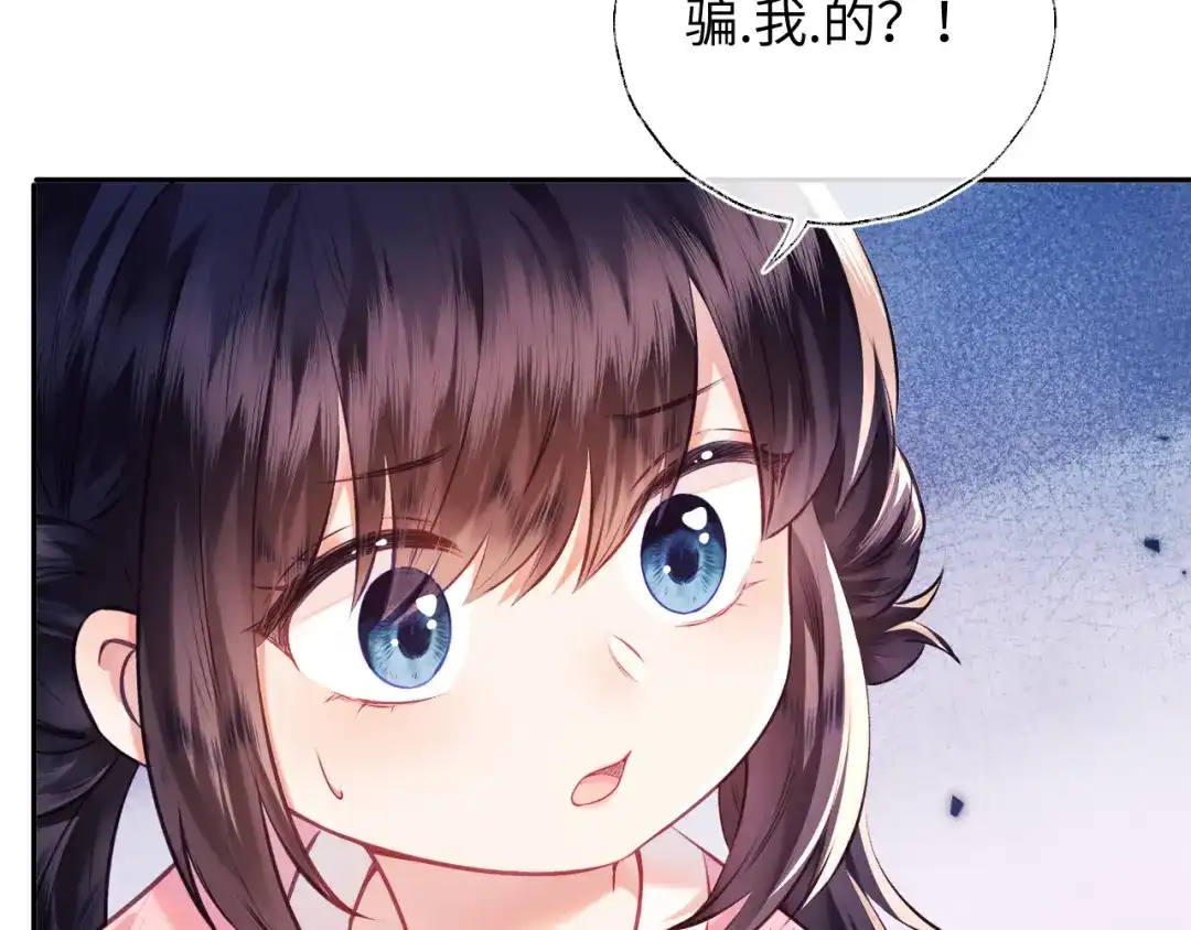 炮灰庶女只想靠可爱求生 第2话 用真心就可以吗？ 第12页