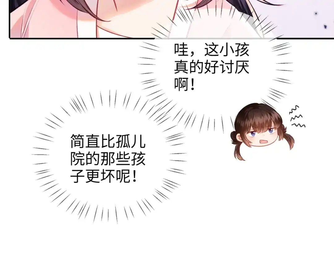 炮灰庶女只想靠可爱求生 第2话 用真心就可以吗？ 第13页