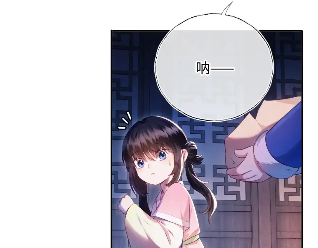 炮灰庶女只想靠可爱求生 第2话 用真心就可以吗？ 第14页
