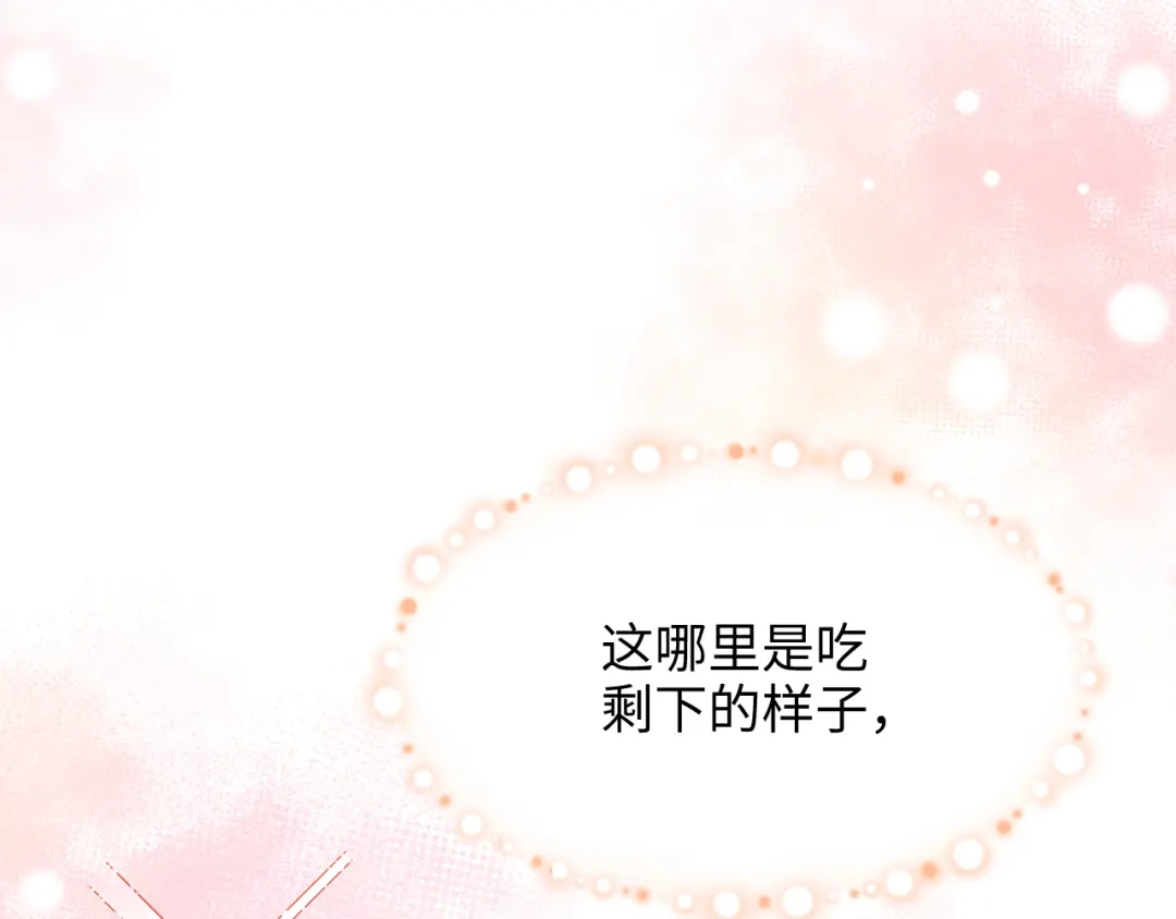 炮灰庶女只想靠可爱求生 第2话 用真心就可以吗？ 第19页