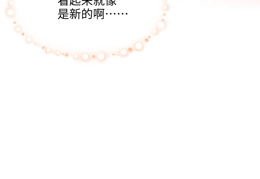炮灰庶女只想靠可爱求生 第2话 用真心就可以吗？ 第21页