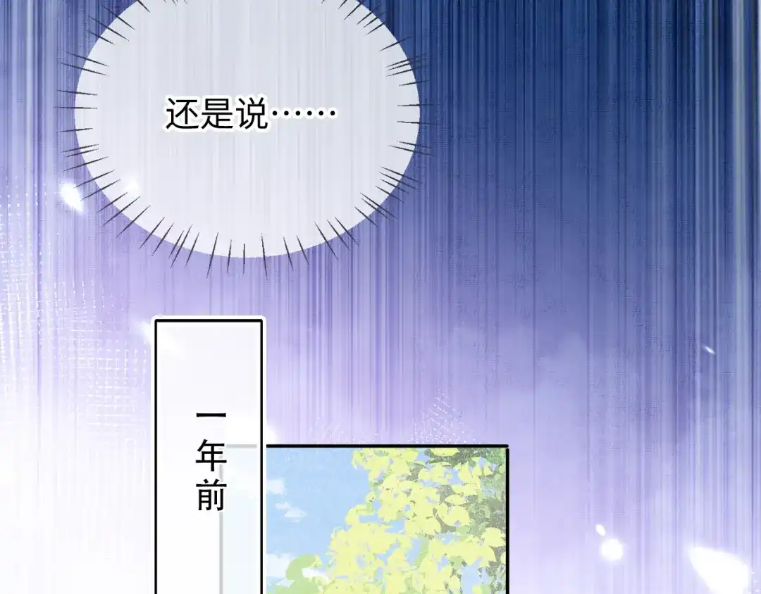 炮灰庶女只想靠可爱求生 第2话 用真心就可以吗？ 第24页