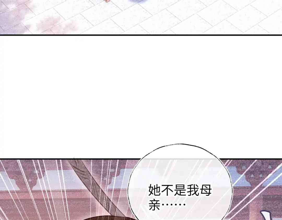 炮灰庶女只想靠可爱求生 第2话 用真心就可以吗？ 第28页