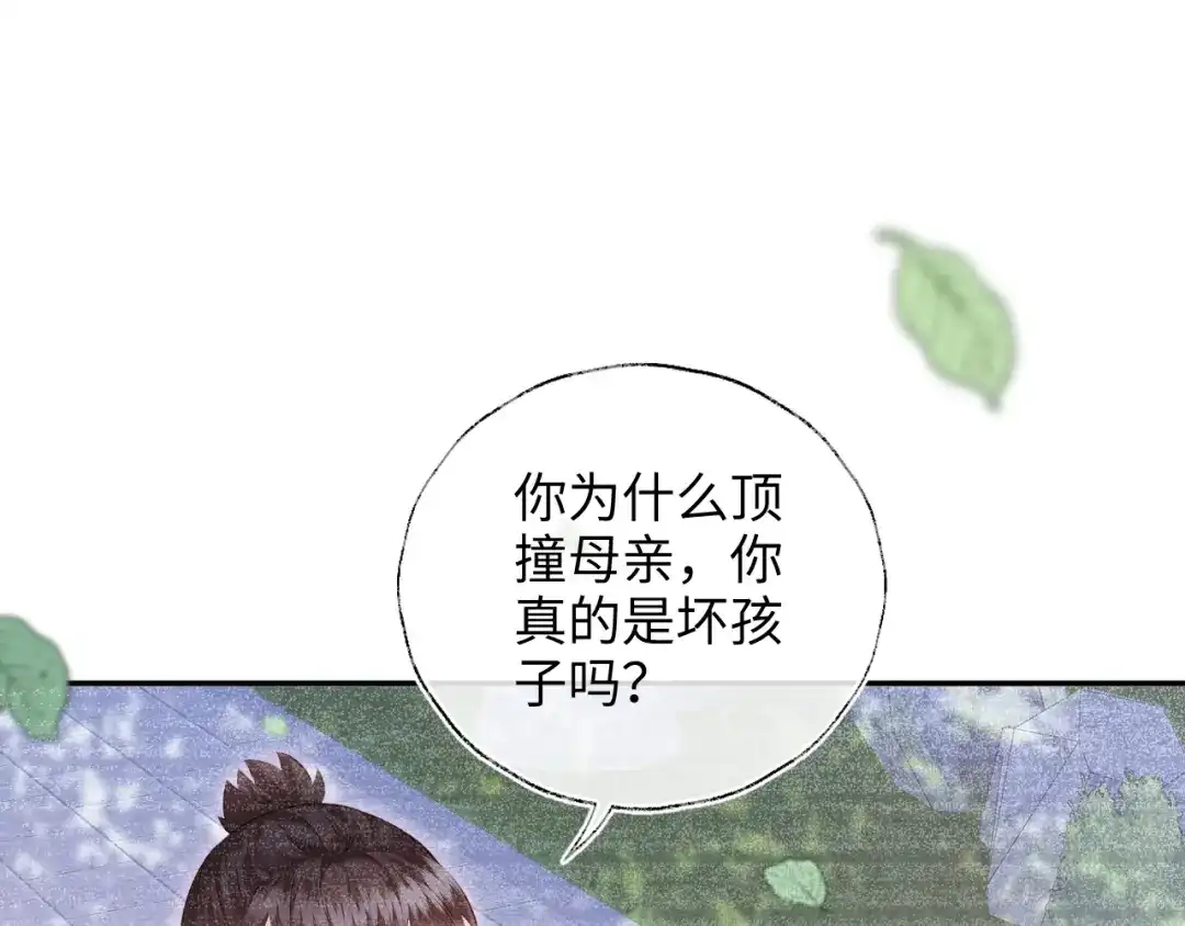 炮灰庶女只想靠可爱求生 第2话 用真心就可以吗？ 第40页
