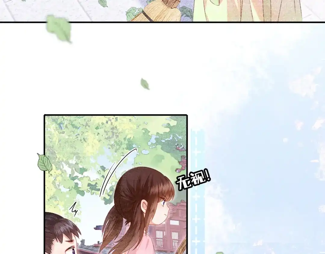 炮灰庶女只想靠可爱求生 第2话 用真心就可以吗？ 第42页