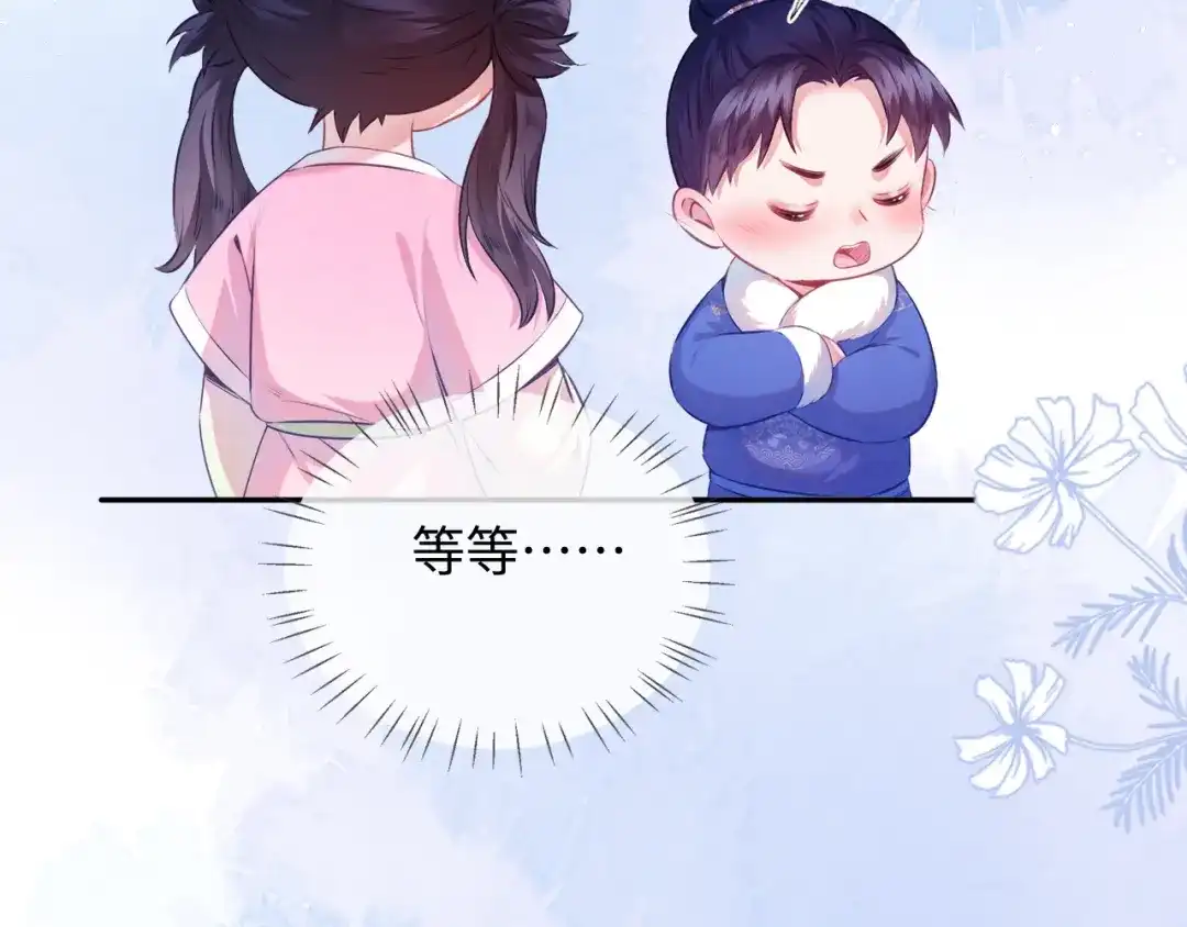 炮灰庶女只想靠可爱求生 第2话 用真心就可以吗？ 第52页