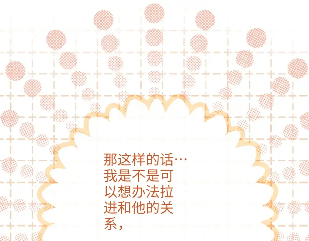 炮灰庶女只想靠可爱求生 第2话 用真心就可以吗？ 第59页