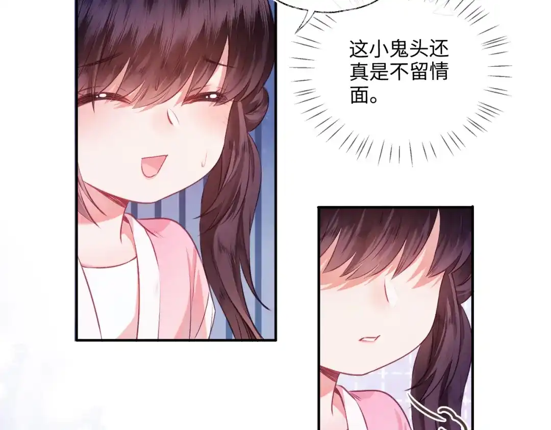 炮灰庶女只想靠可爱求生 第2话 用真心就可以吗？ 第73页