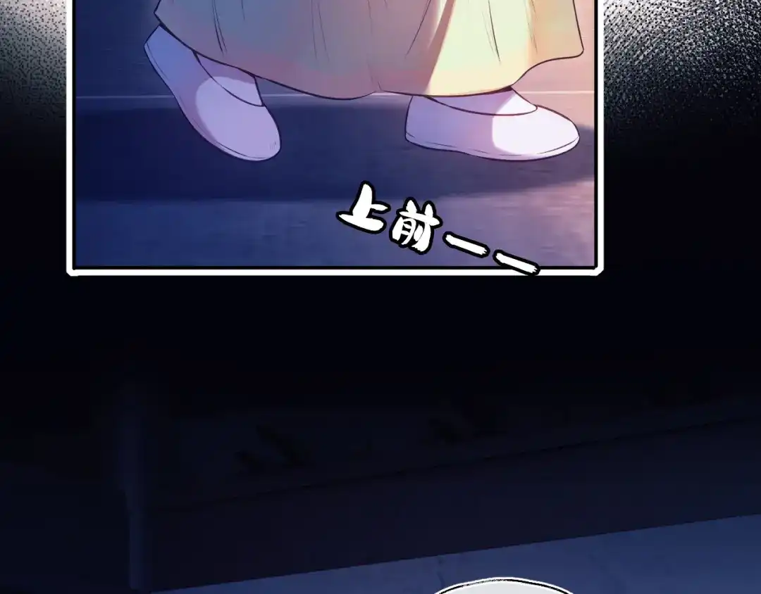 炮灰庶女只想靠可爱求生 第2话 用真心就可以吗？ 第84页