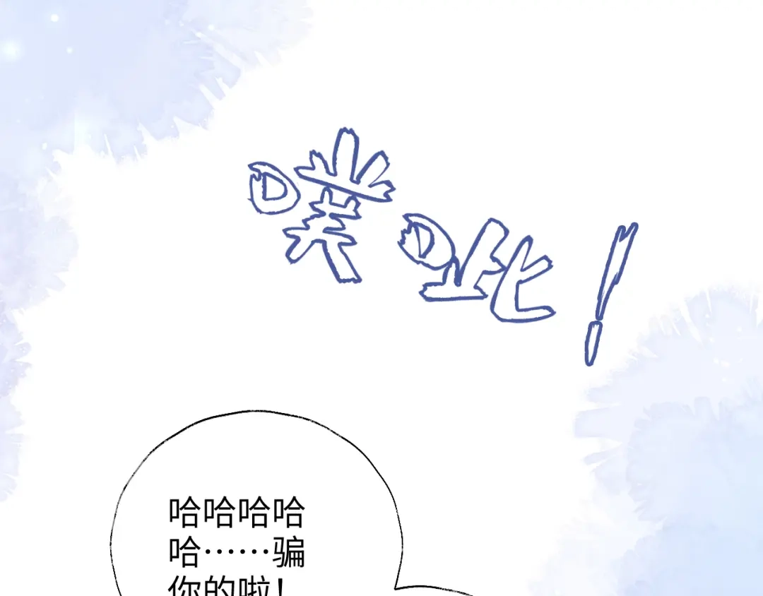 炮灰庶女只想靠可爱求生 第2话 用真心就可以吗？ 第9页