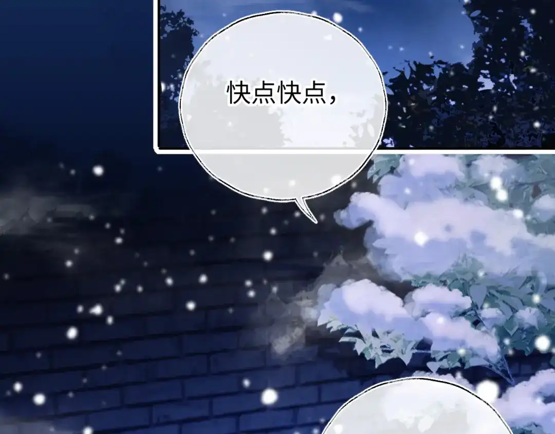 炮灰庶女只想靠可爱求生 第2话 用真心就可以吗？ 第91页