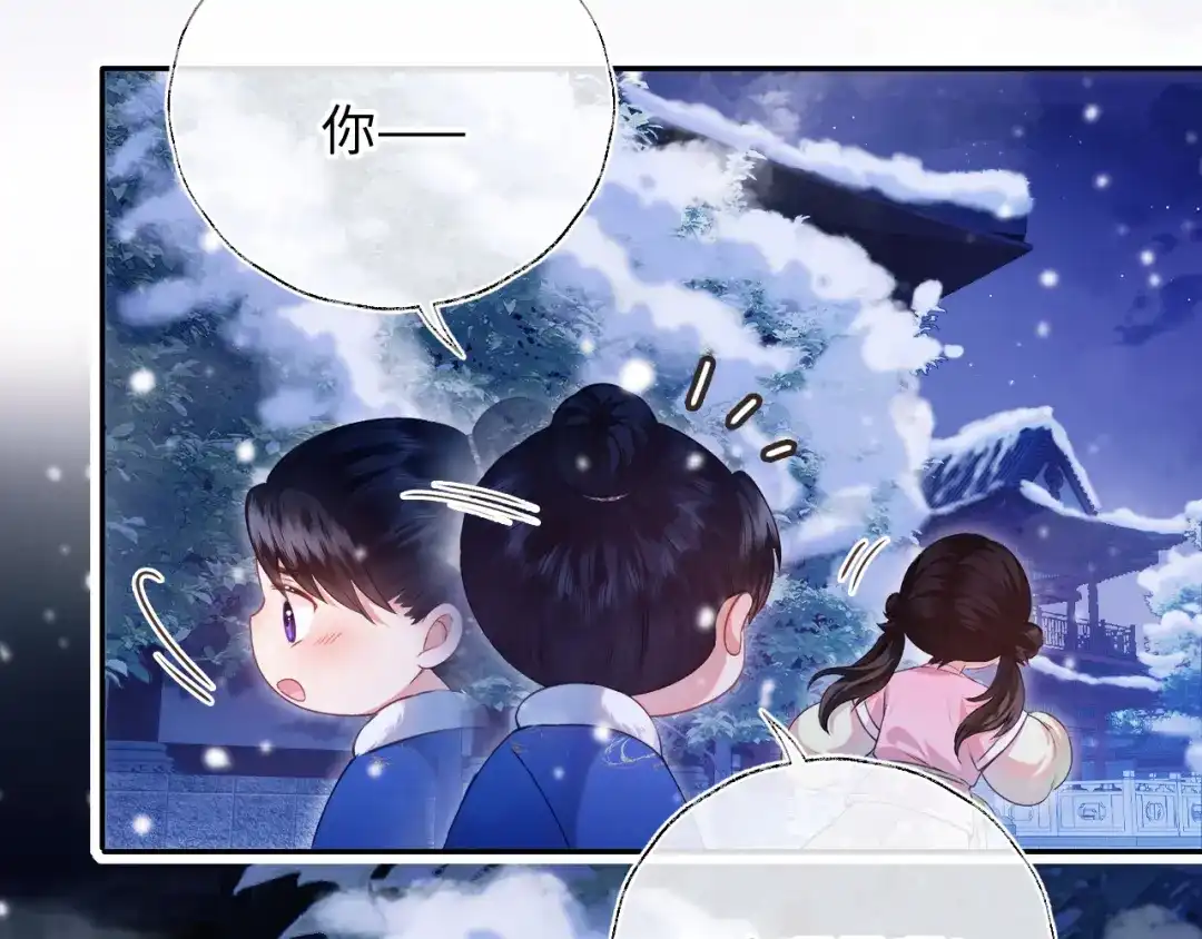 炮灰庶女只想靠可爱求生 第2话 用真心就可以吗？ 第99页