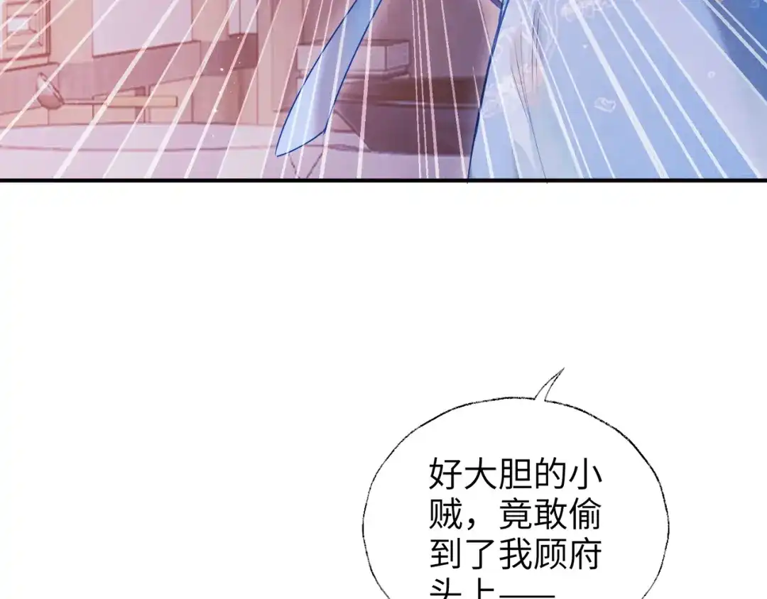 炮灰庶女只想靠可爱求生 第3话 被父亲讨厌了？ 第100页