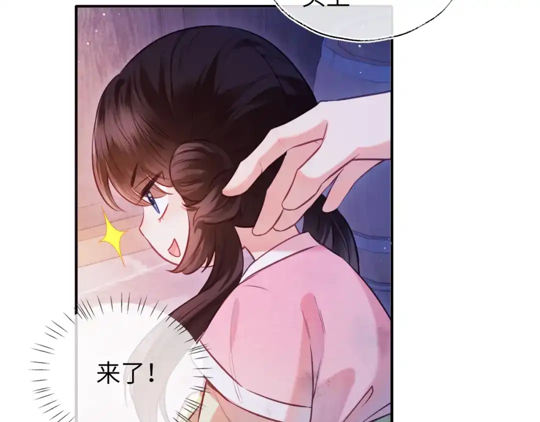 炮灰庶女只想靠可爱求生 第3话 被父亲讨厌了？ 第101页