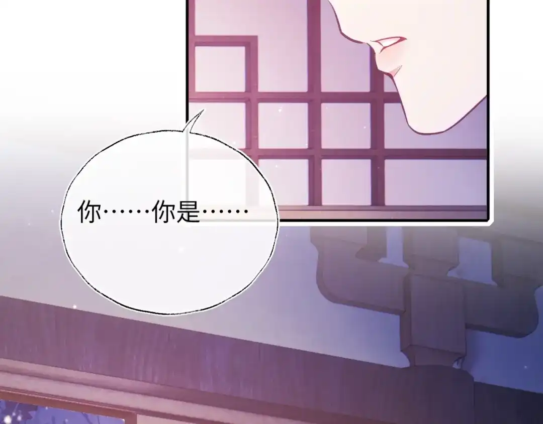 炮灰庶女只想靠可爱求生 第3话 被父亲讨厌了？ 第107页