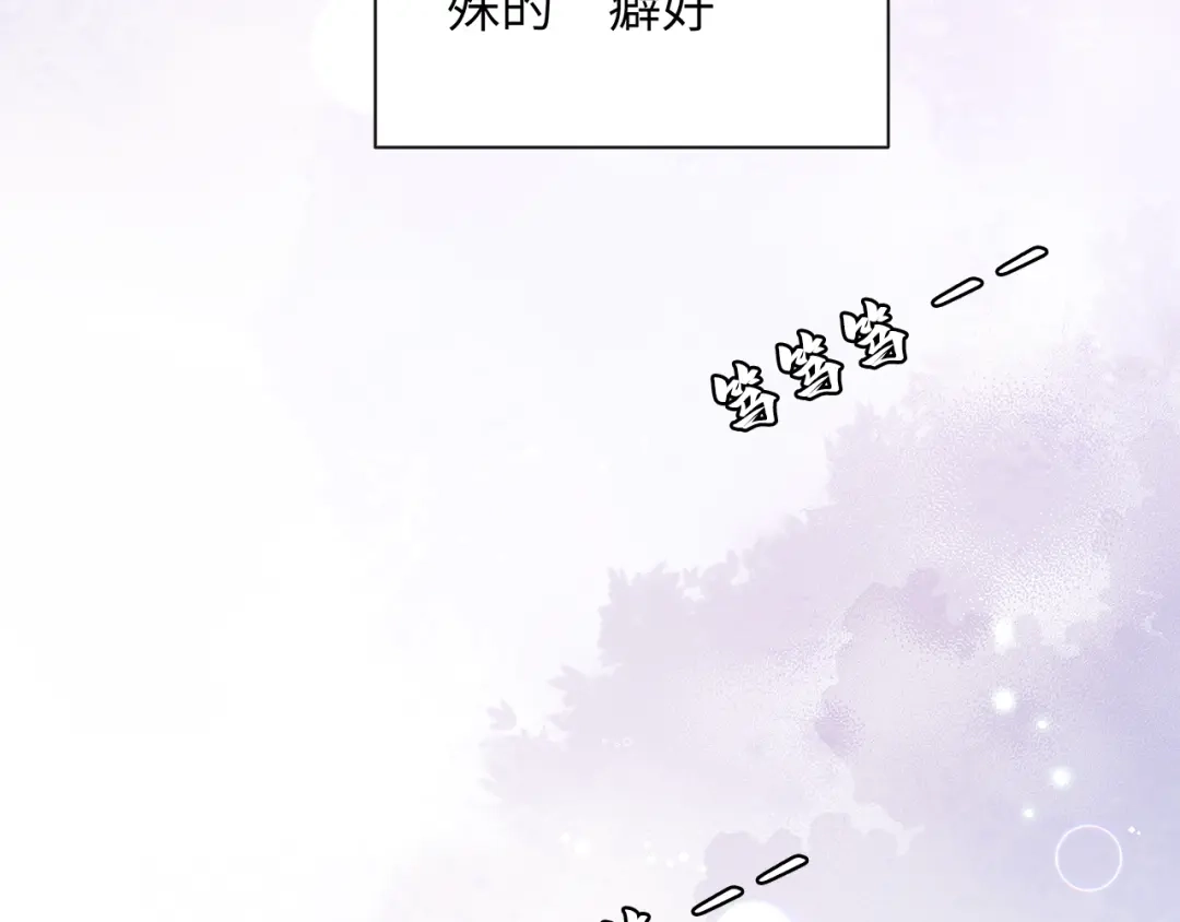 炮灰庶女只想靠可爱求生 第3话 被父亲讨厌了？ 第11页